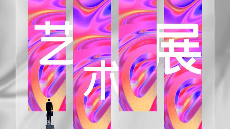 展览展示搭建定制报价方案：揭秘搭建背后的专业逻辑